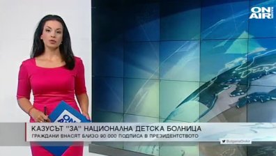 Сутрешна емисия