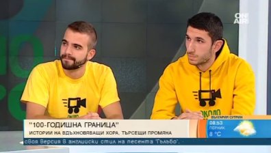 Филмът "100-годишна граница" - за българите от Западните покрайнини