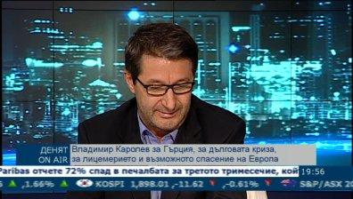 Каролев: Бюджетът за 2012 не е консервативен (2 част)
