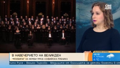 "Реквием" на Верди с премиера пред софийската публика
