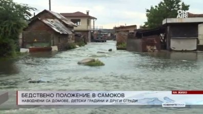 Бедствено положение в Самоков, има наводнени къщи и детски градини