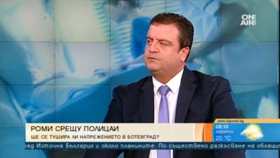 Ромите били използвани за отклоняване на обществения фокус
