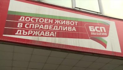 БСП определя листата си за евровота с тайно гласуване