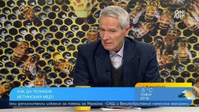 Произвеждаме огромно количество мед, а потреблението ни е ниско