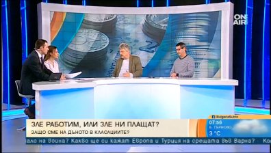 Доходите на българина растат, но сме далеч от средноевропейските