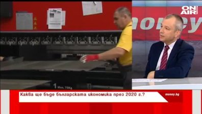 Каква ще бъде българската икономика през 2020 г.?