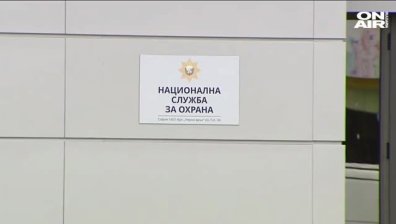 Президентският съветник Данчо Дяков поема ръководството на НСО