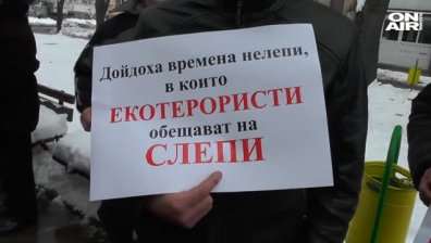 Жители на врачански села излязоха на протест срещу добив на минерали в района