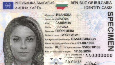 Нови лични карти от 17 юни, нови цени от 2025 г.
