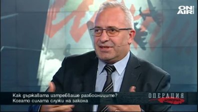 "Операция История" - Как държавата изтребваше разбойниците