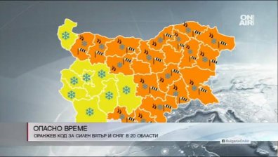 Снеговалежите ще отслабнат днес следобед