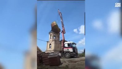 Кран изпусна купола на 169-годишна църква в Голема Раковица (+ВИДЕО)