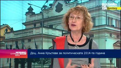 Доц. Анна Кръстева: Българските политици да заложат на конкретни политики