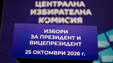 ЦИК: 8 партии и 24 инициативни комитета влизат в битката за президент