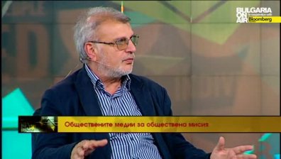 Обществените медии и тяхната обществена мисия