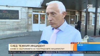 Състоянието на пострадалите в Горна Оряховица машинисти - тежко, но стабилно