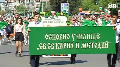 Върви, народе възродени!