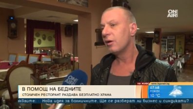 Столичен ресторант раздава безплатно храна на хората в нужда