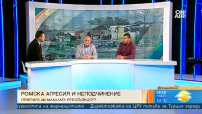 Ромска агресия, престъпност... Засилват се, предупреди бивш гл. секретар на МВР