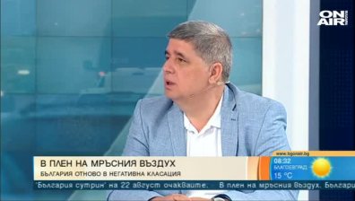 България е страната с най-мръсния въздух в Европейския съюз