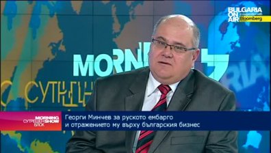 Георги Минчев: Европейският и руски бизнес не подкрепя санкциите срещу Русия