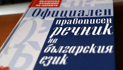 Сърбия "посегна" на българския народ, език и шопската салата: Обяви ги за свои
