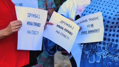 "Дружба" излиза на протест заради спирането на парното и топлата вода
