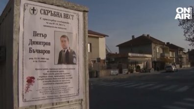 Сержант Петър Бъчваров - един на баща и майка, местни: Турците помагат на мигрантите