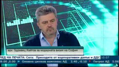 Модерната визия на София