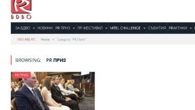 До 6 юни приемат проекти за PR Приз 2014