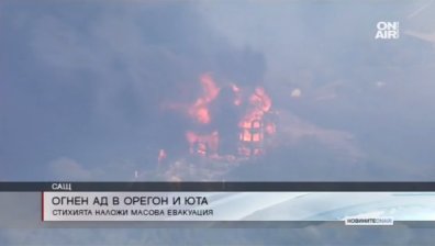 Огромен пожар прогони стотици от Портланд
