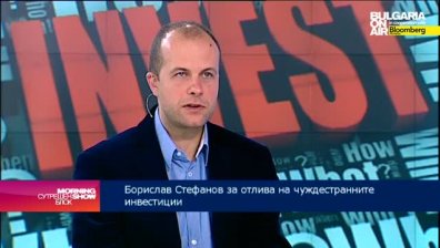 Борислав Стефанов: Малка част от чуждите инвестиции в страната са в производство и машини