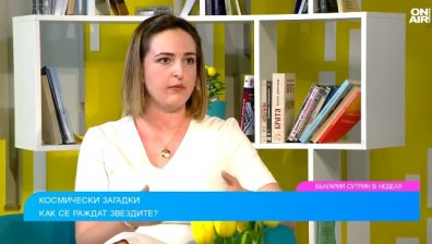 Как и къде се раждат звездите и кога Слънцето ще унищожи Земята