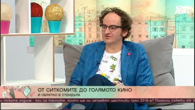 От ситкомите до голямото кино и обратно в стендъпа