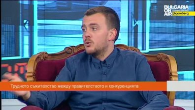 Трудното съжителство между правителството и конкуренцията