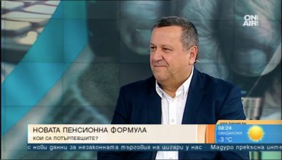 37% от новите пенсионери били финансово ощетени. Справедлива ли е формулата?