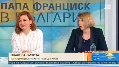 Експерти по PR и протокол: Посещението на папата у нас е политически акт