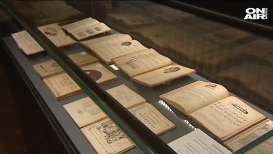 Как се съхраняват безценни документи?