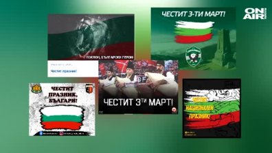 Редица български спортисти с поздравления за 3 март