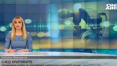 Централна емисия