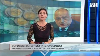 Централна емисия