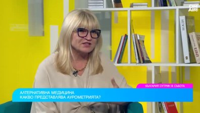 Аурометрията - как нашата енергия може да подскаже физическите ни проблеми