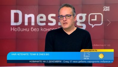 Темите тази седмица: Изборният кодекс, Русия срещу НАТО, Мондиалът в Катар