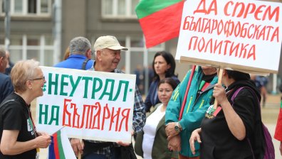 "Възраждане" на протест: Оставка на кабинета и никакви оръжия за Украйна