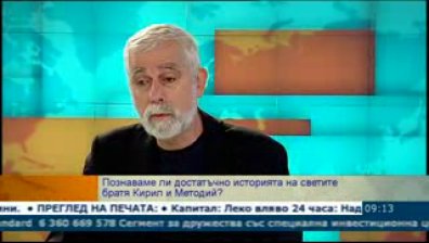 Как академичната общност ще отпразнува Деня на българската писменост и култура?