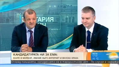 Мордор или фармацевтичен център? Кандидатурата ни за ЕМА втрещи социалните мрежи
