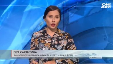 Сутрешна емисия