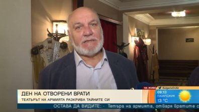 Театър "Българска армия" с покана за ден на отворените врати