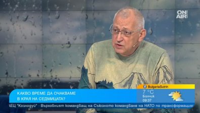 Задава се продължителен валежен период след приятното време през уикенда