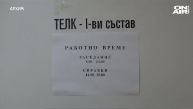 След арестите във Варна за измами с ТЕЛК решения: 8 са задържани за 72 часа